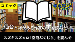 ウラロジ