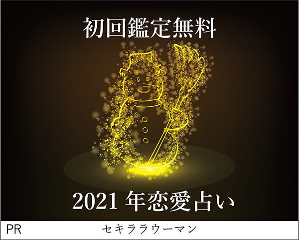占い
