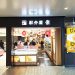 仙台駅の駅弁を調査してみた件 ～駅弁屋 祭～