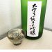宮城の学生がつくった純米大吟醸
