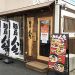 【閉店】仙台駅東口EKITUZIで食べるすき焼きラーメン　～麺屋人生～