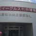 楽天イーグルスファーム公式戦がアツい！新たな楽しみ方も発見！【楽天イーグルス利府球場（利府町中央公園野球場）】