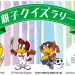 【TOPIC】豪華プレゼントが当たる！仙台七夕×仙台市商店街　親子クイズラリー開催！！