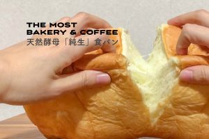 THE MOST BAKERY ＆ COFFEEのサムネイル