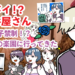 ヤバイ！？物件屋さん#6 あなたも世界で一番お姫様！？禁断のレズビアンBAR♡楽園 【青葉区 国分町】