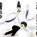 これぞ仙台歴史ロマン★羽生結弦選手と仙台六芒星つながり！？【宮城歴史浪漫シリーズvol.35】