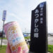 ～道の駅巡り～福島県内トップクラスの桃の品揃え！親子で楽しめる遊び場も♪道の駅国見【福島県伊達郡国見町】