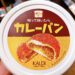 【KALDIパトロール】食パンがカレーパンに早変わり！「ぬって焼いたらカレーパン」が想像以上にカレーパン！！