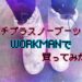 プチプラなのに、まるで羽毛布団を履いてるようなスノーブーツ！【WORKMAN＋】のケベックNEOが有能すぎる！