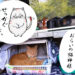 【丸森町】猫の聖地で『おらいのねこ神様小さな写真展～5/2』にほっこりしたい猫族のみにゃさまへ ～丸森物産いちば 八雄館～