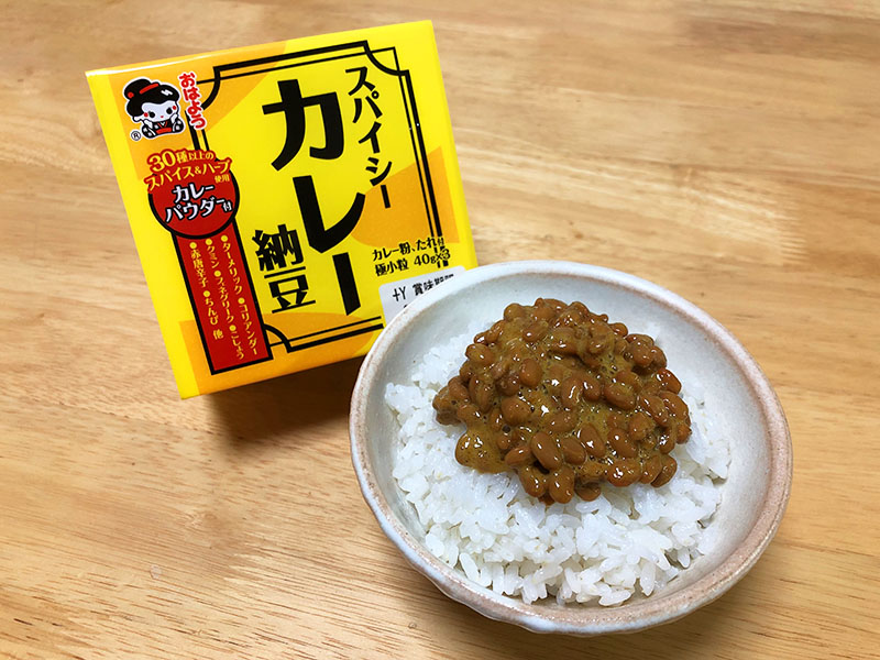 納豆好きに告ぐ スパイシーカレー納豆とな 面白いじゃないの おはよう納豆 ヤマダフーズ せんだいマチプラ