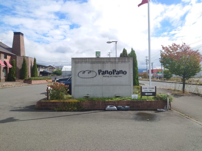 【岩手ベーカリー】赤レンガが可愛いこだわり絶品パン屋〜panopano(パノパノ)/岩手 盛岡〜 せんだいマチプラ
