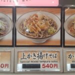 【検証】仙台駅にある立ち食い蕎麦の値段は６年前とどのくらい違う？～立ちそば処 杜/仙台駅２階中央改札横～