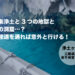三陸沿岸道路を使えば最安660円！浄土ヶ浜まで行ってみた。【岩手県/宮古市】