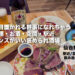【仙台駅前】美味しいだけじゃない！雰囲気・お酒・アクセス抜群「センス良い」と褒められ酒場 〜酒場美々（びび）〜